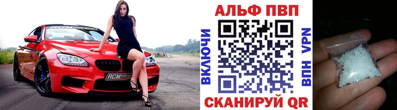 где купить   Боровск  A-PVP Соль 