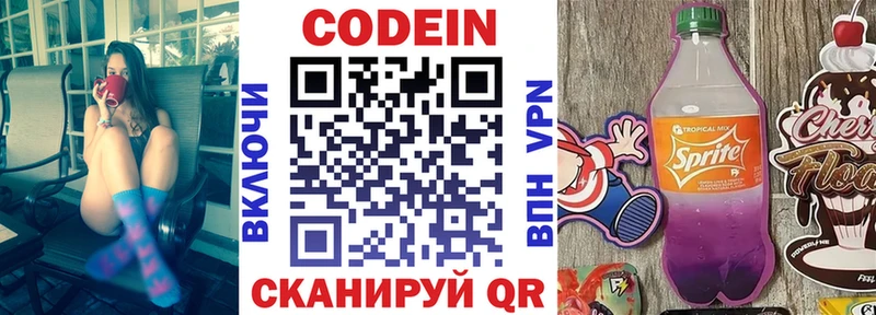 Codein Purple Drank  Боровск 