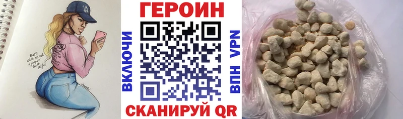 ГЕРОИН VHQ  Боровск 
