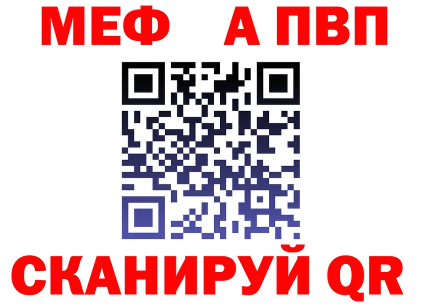МЕФ VHQ как зайти shop OMG Боровск