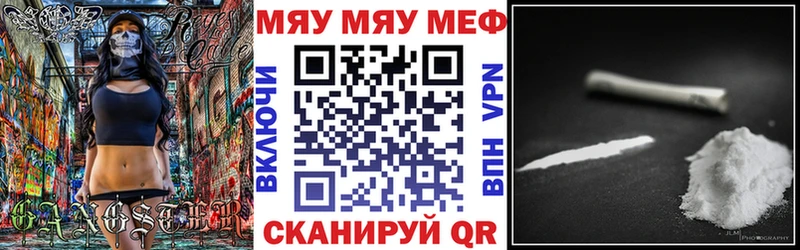 даркнет официальный сайт закладки Боровск Мефедрон мяу мяу